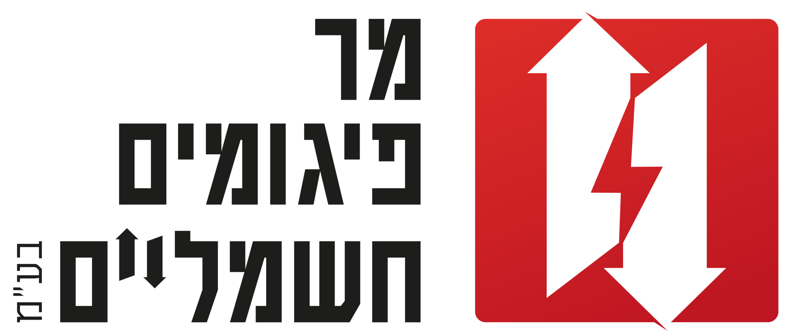 מר פיגומים חשמליים